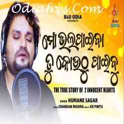 Mo Bhalapaiba Tu Kouthu Paibu